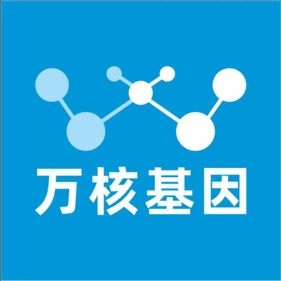 朝阳建平万核健康基因管理咨询中心